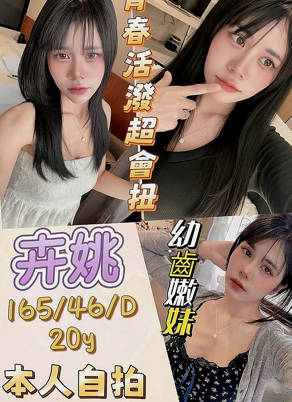 霧峰小姐外送：萊拉 |騷騷女|166cm|44kg|E罩杯|21歲|勁爆服務：奶泡 口爆 互動好 可以無套 不要小費 更多服務 看你能不能插到征服她