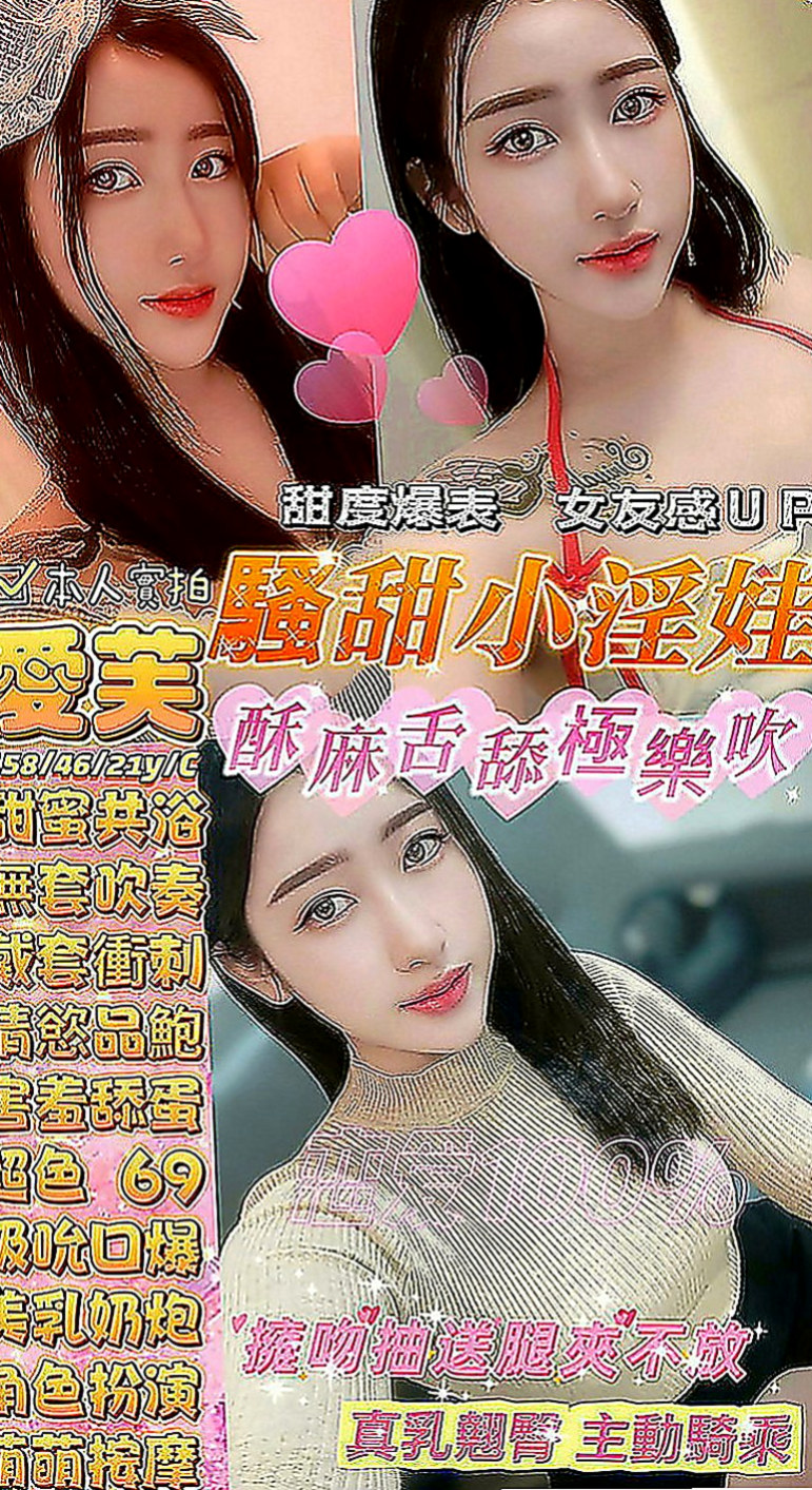 內湖按摩外送：雅軒 |大波妹|167cm|43kg|D罩杯|23歲|小隻馬甜美大奶 很優瀨Lg9420 小隻清純 甜美小天使 五官很漂亮
