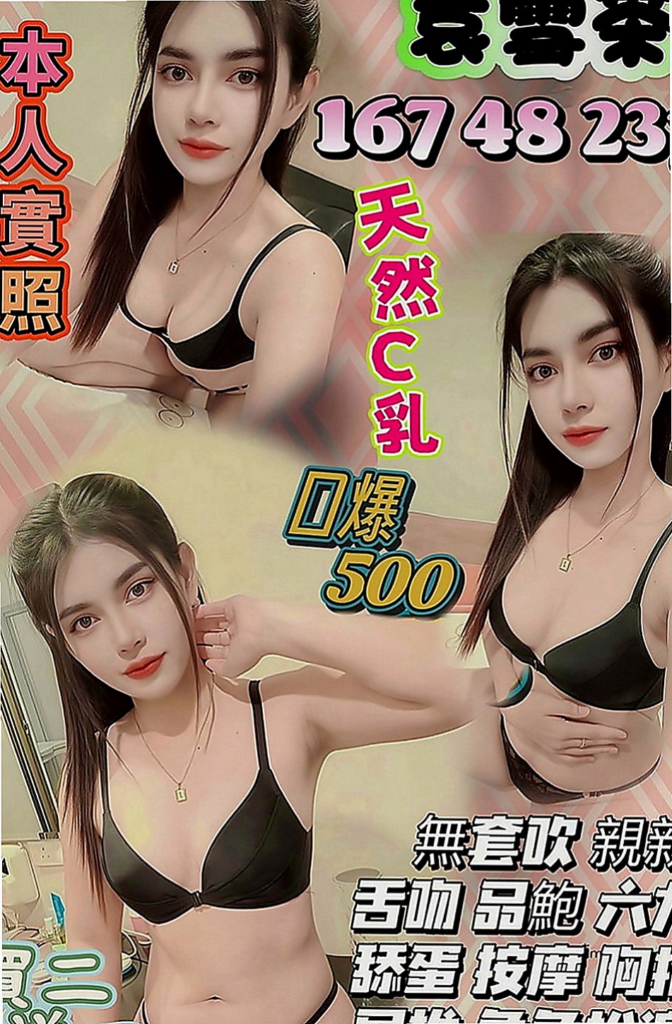 歸仁好茶外送：曉雪 |爆乳學生妹|167cm|43kg|E罩杯|20歲|學生兼職小模 白皙 外貿 美腿 小蠻腰    最近新下海的薇薇 口碑還是非常不錯的
