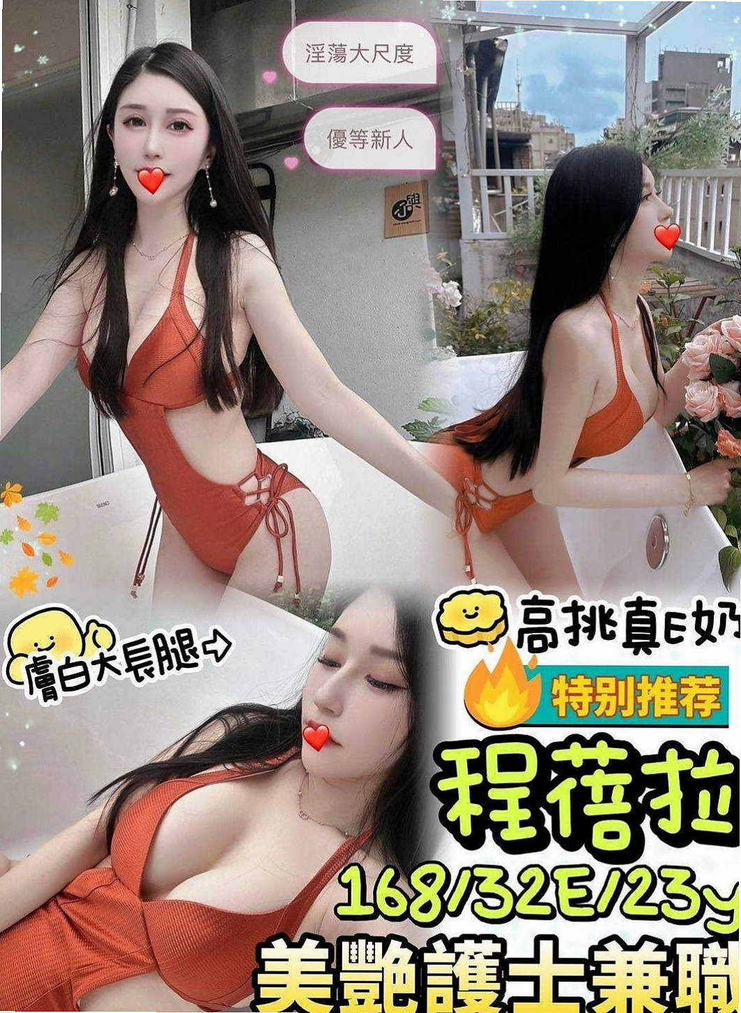 中正好茶：幼熙 |外拍模特兒|169cm|50kg|E罩杯|21歲|趕快來體驗……服務項目69，喇舌，無套吹.LG #特價6000 #四節15000 #送半價一張