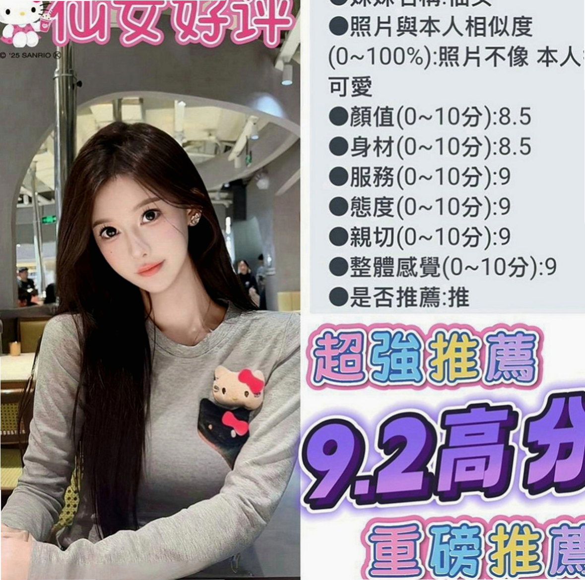 新興外約茶：怡香 |啦啦隊隊長|163cm|44kg|C罩杯|22歲|全套服務可LG 69 啪啪啪，讓你回味無窮