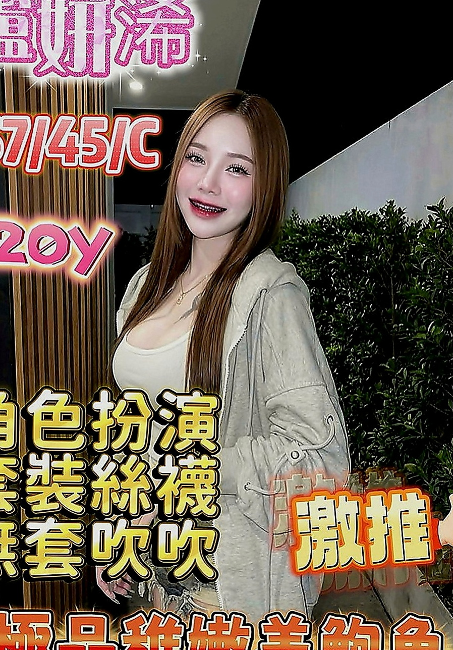 台北按摩全套：雲華 |按摩妹|167cm|48kg|C罩杯|24歲|可69 LG、可無套 外貿A++++   服務刺激到位 愛輕熟&熟女可點
