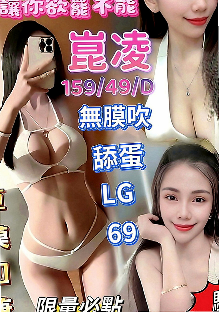 新社外約茶：蕙心 |新婚少婦|165cm|54kg|C罩杯|23歲|性感小騷貨一個 身材火辣賴Lg9420  皮膚觸感很好喲 嘴巴很會含 性欲很強~