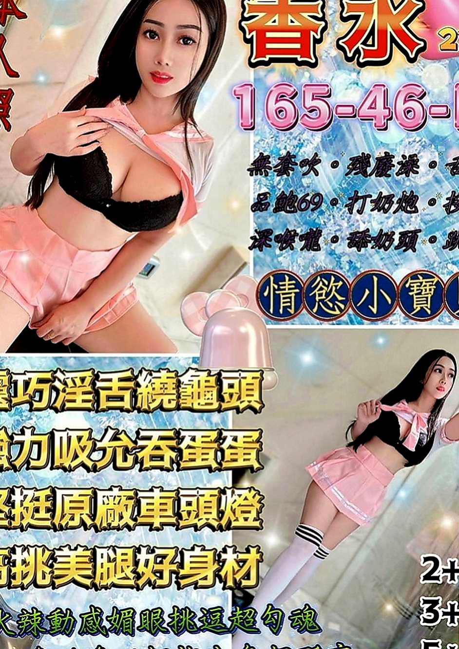 蘆竹一夜情：夢蕾 |粉嫩學生妹|169cm|53kg|D罩杯|23歲|更是一款舒壓神器 穴很緊很敏感易高潮