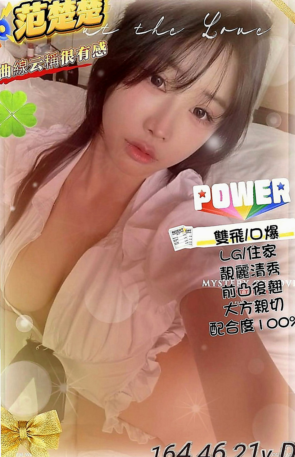前金外叫小姐：山菡 |情趣店小妹|169cm|45kg|C罩杯|18歲|可是小孩子出生都是需要錢、無奈之下布丁自己出來下海兼職 有殘廢 澡.品鮑 清水溝 喇舌 !!!