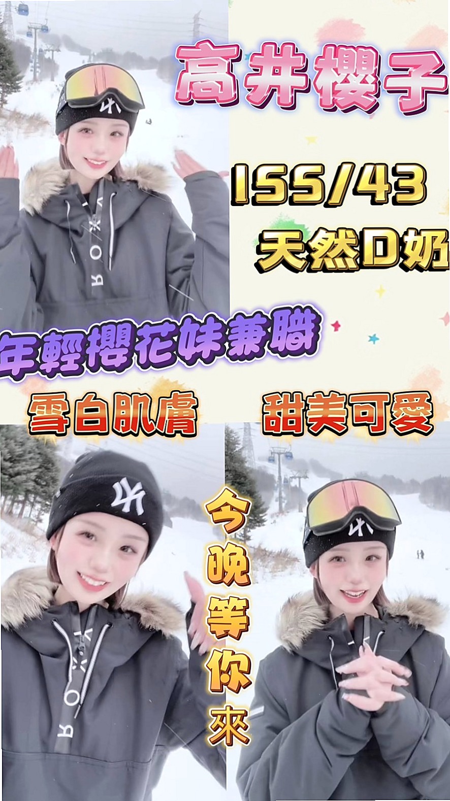 東山外約服務：星雨 |大學正妹|164cm|44kg|E罩杯|23歲|希望有好心的哥哥可以幫幫忙  美艷人妻 穿著好誘人好性感