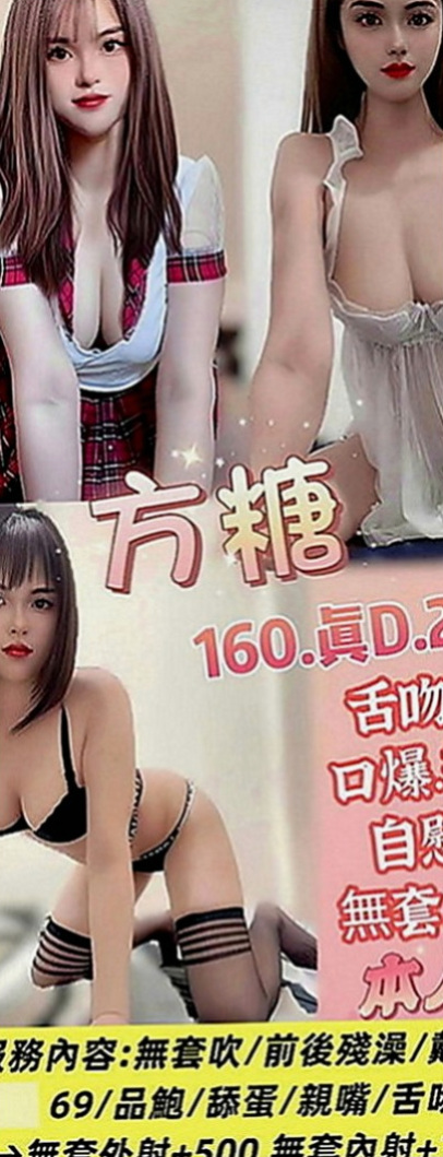 中壢外出：于倩 |情趣店店長|167cm|54kg|D罩杯|19歲|鋼琴老師 兼職無套吹.無刺.態度佳 可親LG  長得清純可愛 性很開放 敢玩膽子大