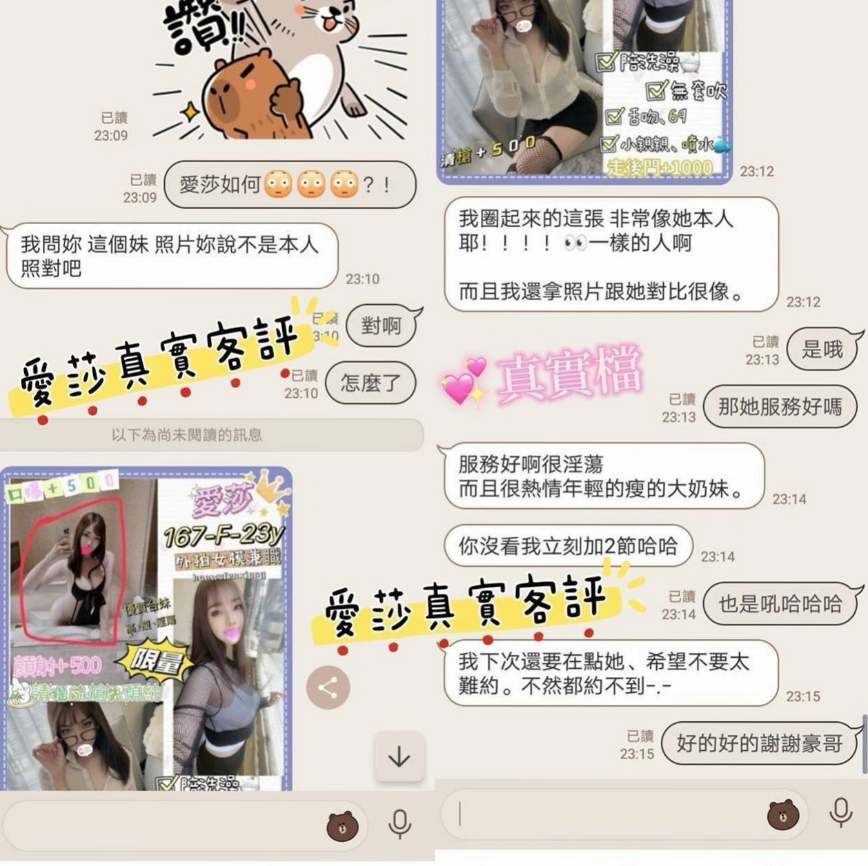 台中全套：小果 |空姐正妹|167cm|49kg|C罩杯|22歲|特別面試她來兼職滿足各位大大的需求 她什麼都玩噢