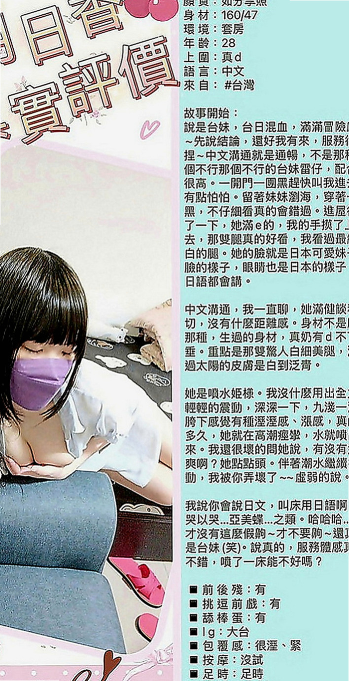 霧峰找小姐：妮卡 |淫蕩老師|165cm|48kg|C罩杯|24歲|偷偷跟你講喔 寶寶什麼姿勢都可以配合喔   第一次下海兼職 乖巧聽話 長相很靈動的