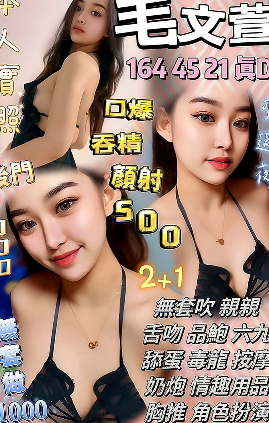 新竹一夜情：奈奈 |高素質正妹|169cm|53kg|E罩杯|24歲|E奶學生兼內衣麻豆+騷 可買兩節送一節喔  學生兼職麻豆 可奶泡 kiss 後入姿勢