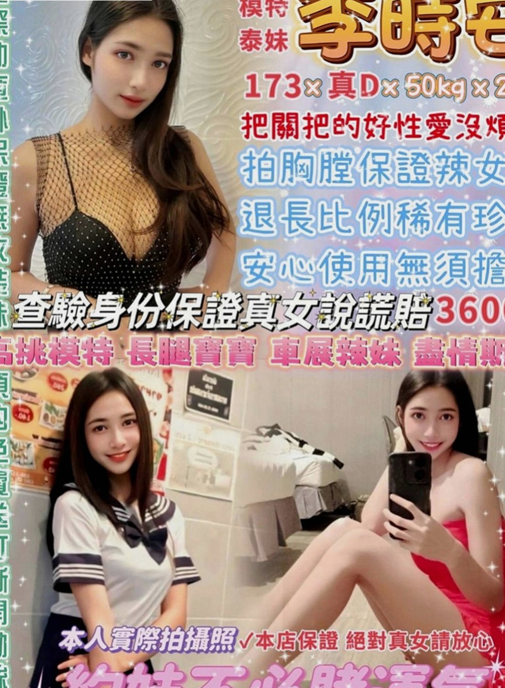 北屯外送：詩琪 |女學生妹子|166cm|45kg|C罩杯|22歲|皮膚光滑細膩 迷惑的呻吟聲 私密處超敏感   個性也很溫柔體貼 還會主動邀請你一起洗澡