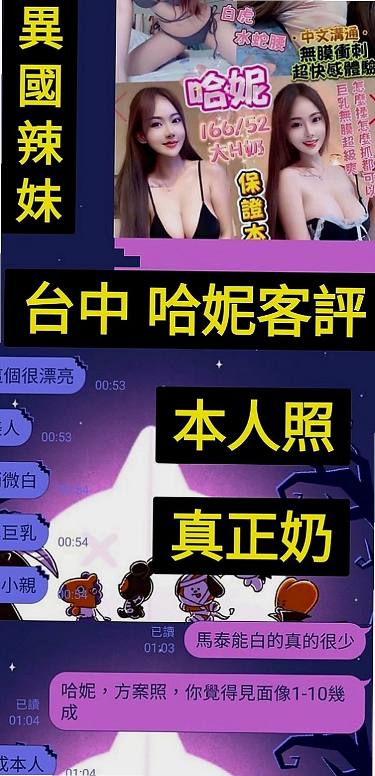 東勢八大娛樂網：小雪 |女秘書|169cm|43kg|D罩杯|18歲|D杯饑渴人妻 胸部真的很大  咪咪是粉紅色的 吸起來超級爽