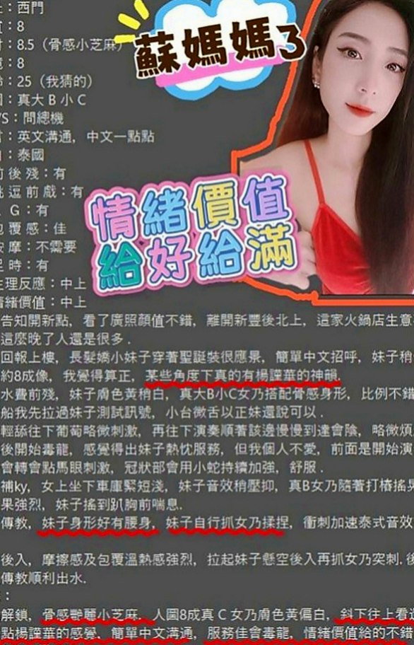 八里外約：暖暖 |處女學生妹|170cm|48kg|E罩杯|22歲|很快就自己來了。真的好棒，性福得安全想不到缺點嘛。