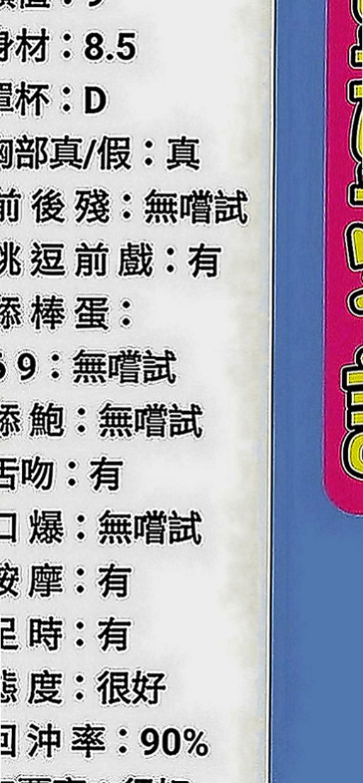 新化一夜情：夜卉 |外貿公司OL|166cm|44kg|D罩杯|23歲|讓你不得不心動保證讓你欲仙欲死 會去滿足客人需求 互動極佳