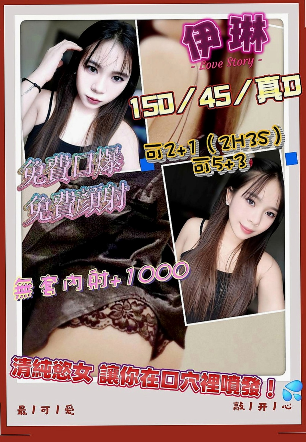 貢寮找女人：雨琦 |空姐正妹|167cm|51kg|E罩杯|19歲|現正在徵長期固定炮友 最低價位即可嘗試  辦公OL 身材好 健談 床上比較強勢