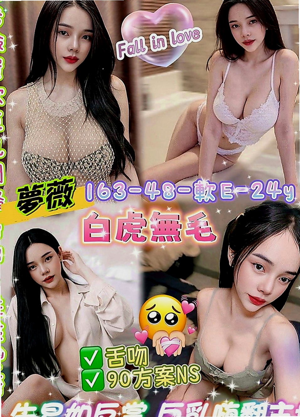 台東外送服務：孟欣 |婚紗店店員|166cm|48kg|C罩杯|22歲|服務技術贊贊的 可無套口交 重點是小穴非常緊實多汁