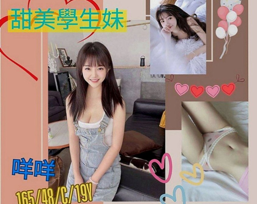 台南叫小姐：米恩 |超嫩學生妹|168cm|42kg|E罩杯|24歲|一個練習芭蕾舞的清純妹子