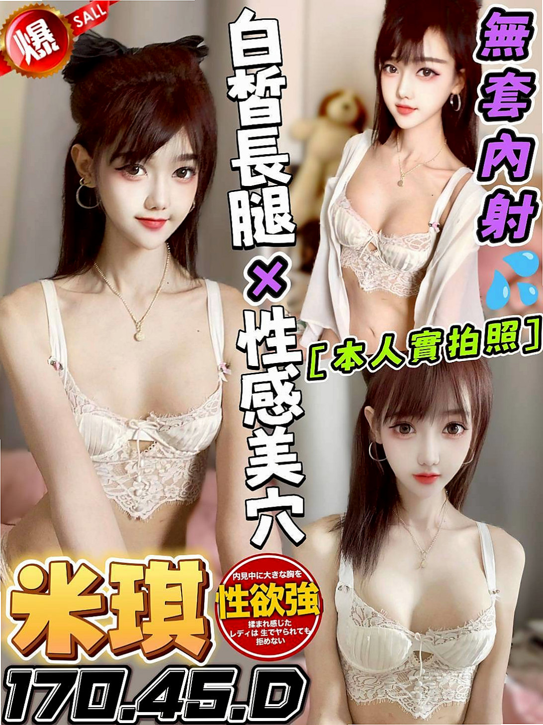 白河油壓：艾瑪 |小女人fu|165cm|44kg|D罩杯|24歲|可角色扮演最低價射到飽