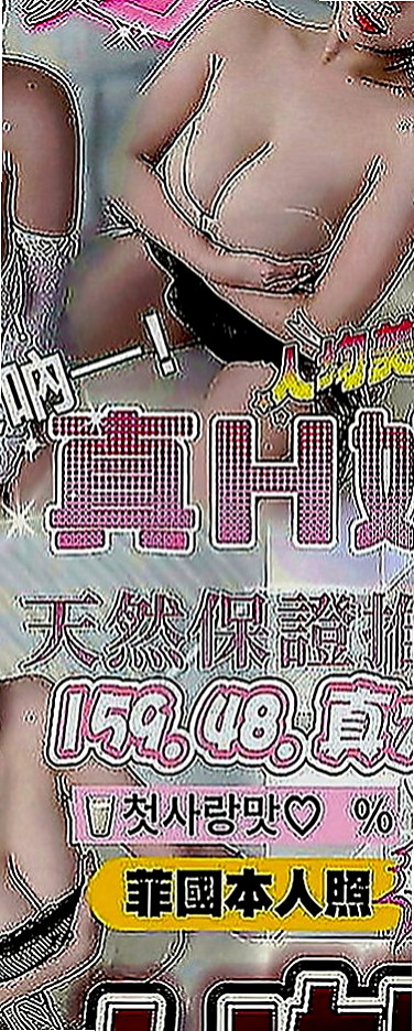 南化油壓：柔憶 |英語老師|165cm|46kg|E罩杯|23歲|最近跟老公不在一起 來嘗試偷情的刺激吧 搶手  淫蕩的表情會讓你想用肉棒狠狠的教訓這個小騷貨