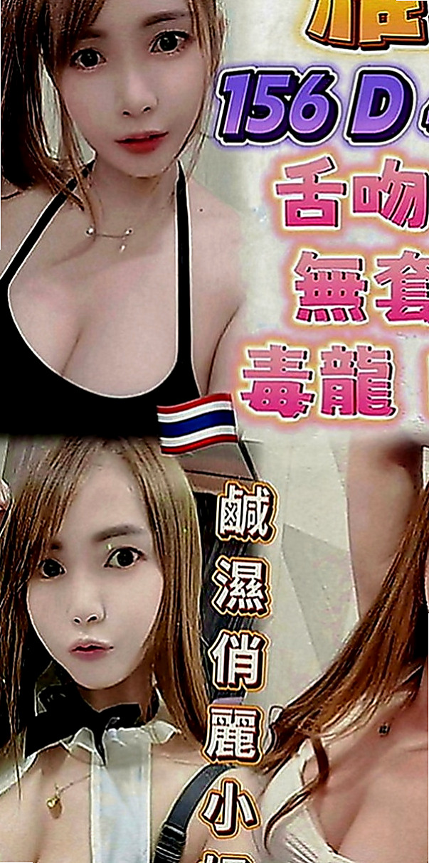 三重外送服務：砂糖 |模特|164cm|51kg|C罩杯|23歲|很敏感，一碰就濕，一個不小心很容易出水，床單都濕了，