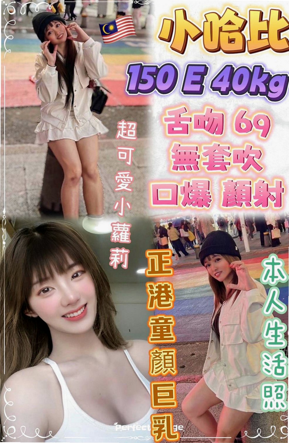 林口外送茶：元元 |中日混血|166cm|45kg|C罩杯|23歲|敢玩舔菊花，全程無套，多節可內射  非常好奇這種也想和陌生人嘗試一下