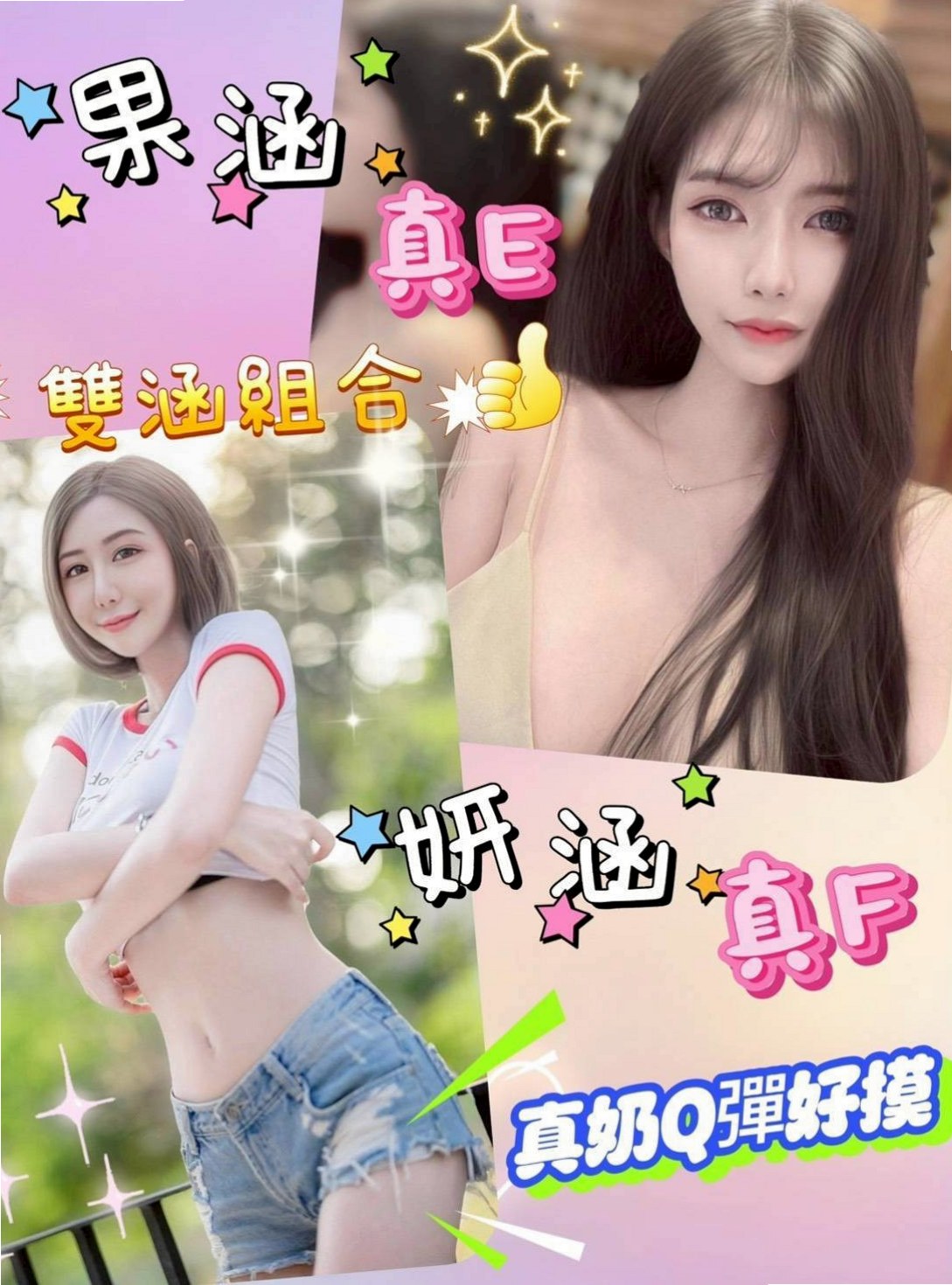 新竹定點茶|叫茶：小玲 |校園氧氣正妹|163cm|51kg|D罩杯|20歲|Q軟小奶在你身上磨蹭 穴緊 緊繃水多的小穴想插