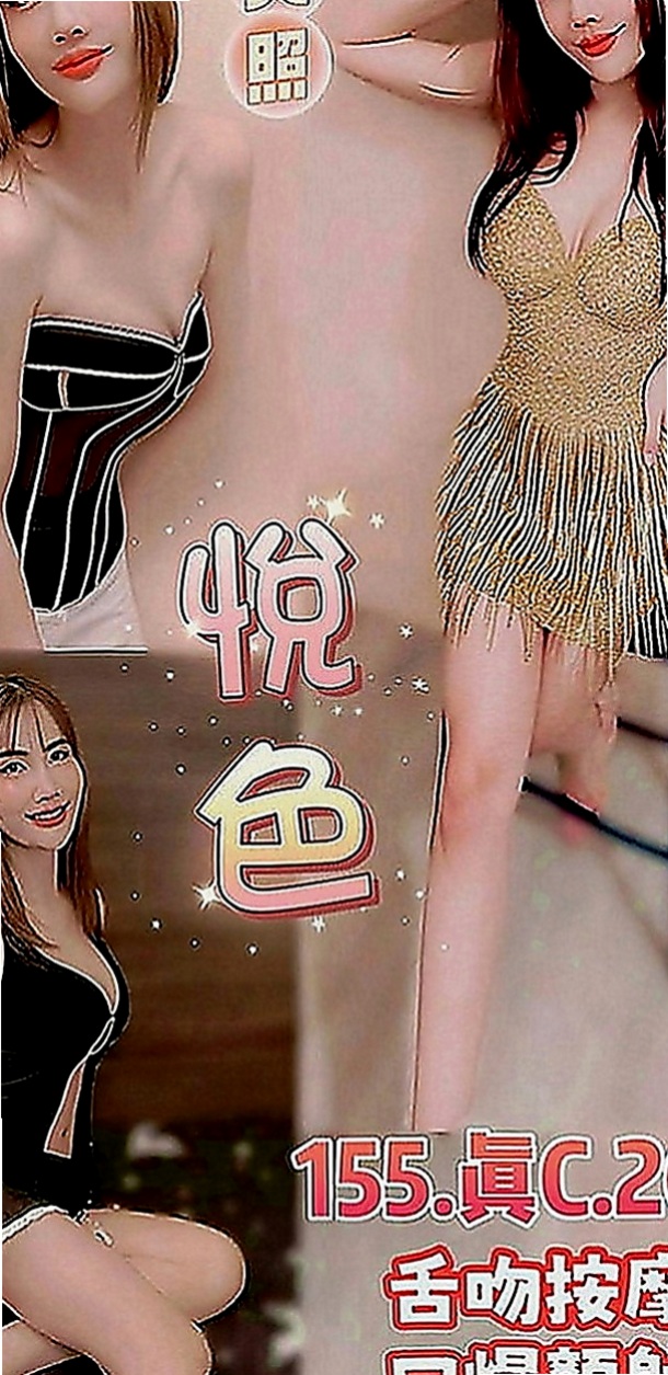 鳥松伴遊：小芹 |領家女孩|165cm|44kg|D罩杯|20歲|平常喜歡自己自慰 ~哪個狼友今天願意來幫幫她捏~ 膚白 熱情奔放前凸後翹床功技術一流 身材超級棒