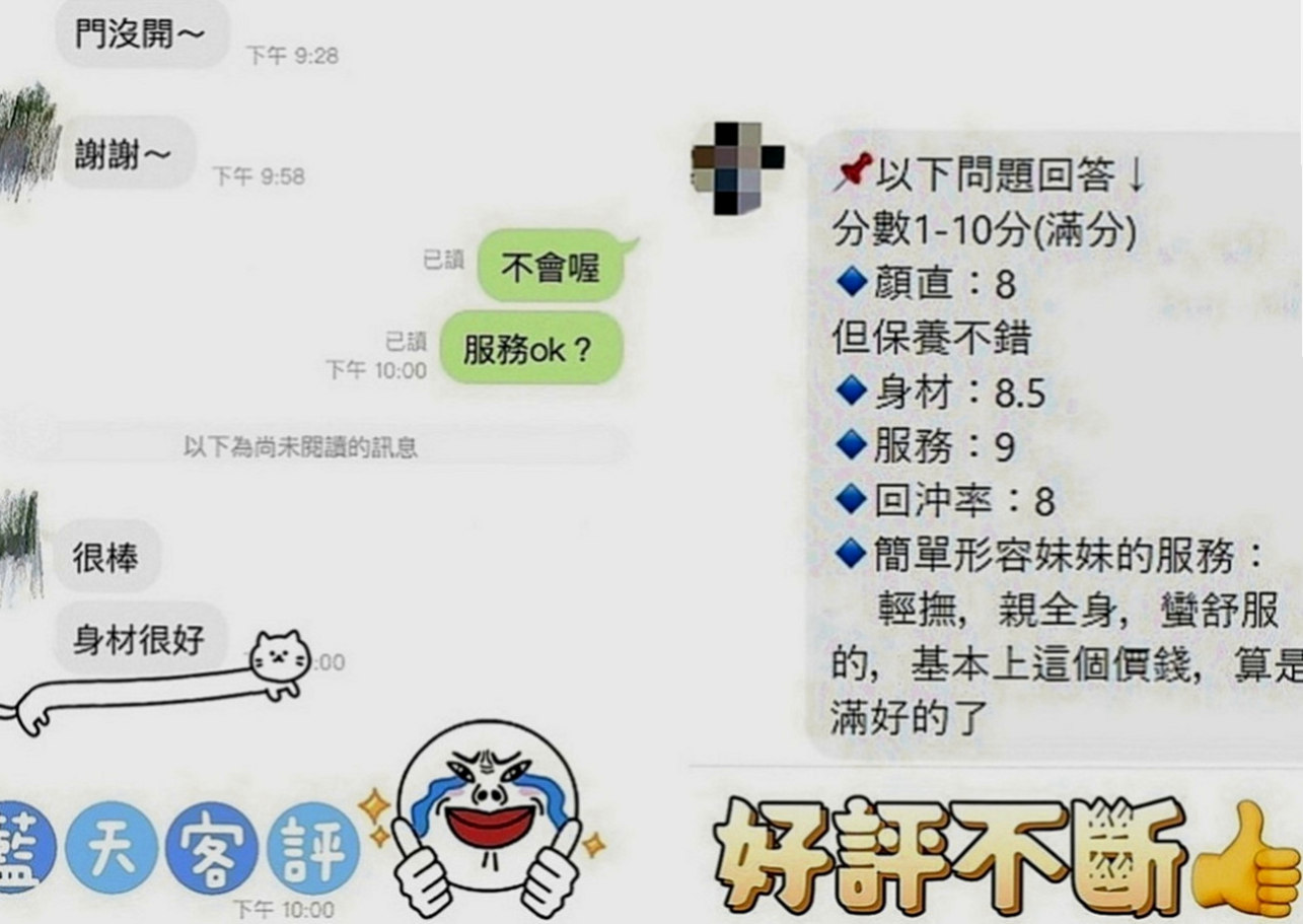 鶯歌外叫小姐：奶茶 |健美老師|165cm|44kg|D罩杯|21歲|只做今明兩天 技術好 不冷場 很會撩  床上卻像一隻 小野貓 讓你又愛又想要