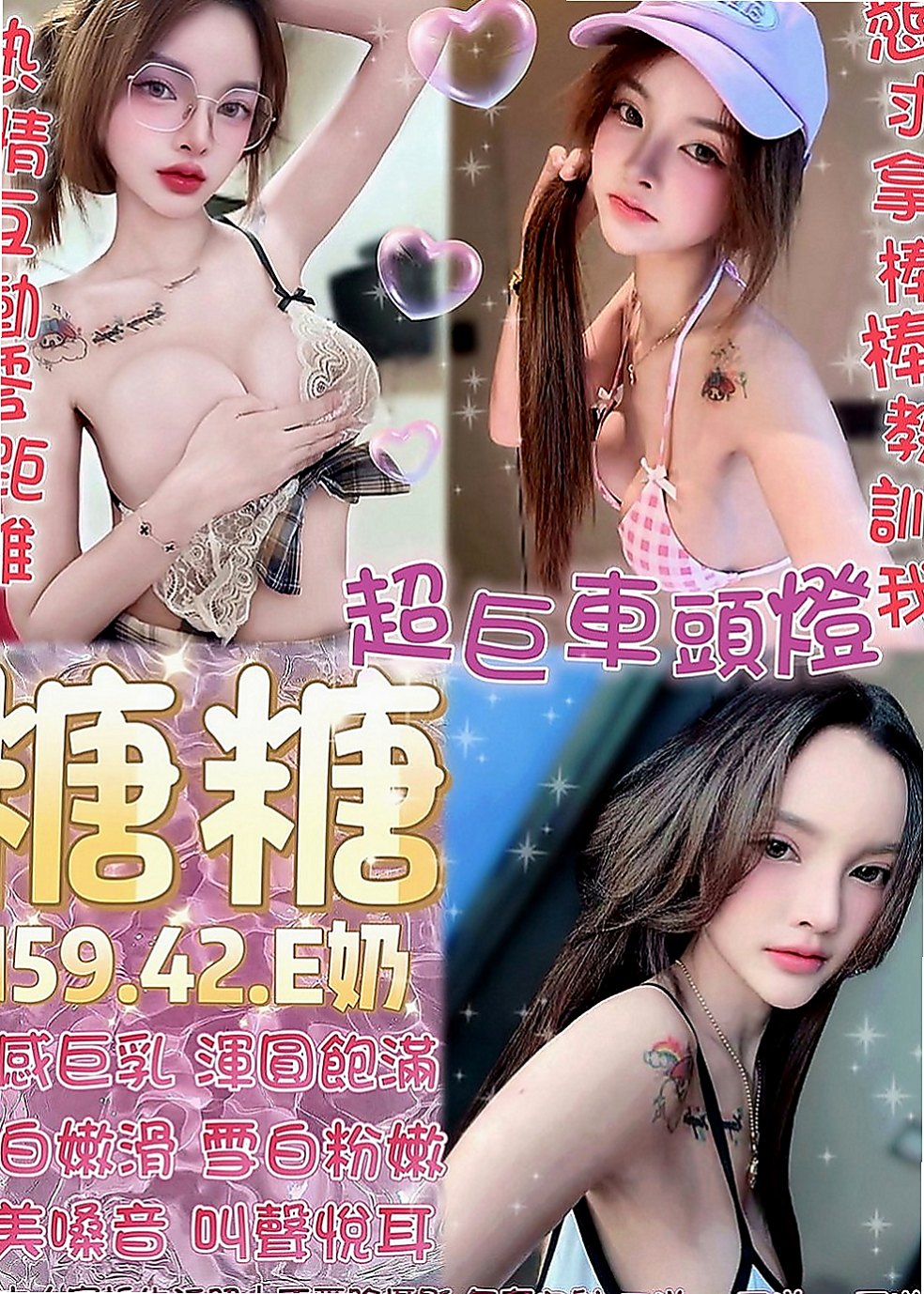 苗栗找妹妹：曉雪 |彩妝師|164cm|42kg|E罩杯|18歲|穴很肥嫩很乾淨 水多多 人很騷長相清純甜美  缺錢空姐今日又出來嚕！ 今日特價：8000