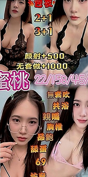 貢寮叫小姐：緹兒 |情趣衣模特|164cm|53kg|C罩杯|20歲|白皙嫩膚. 胸柔臀翹. 超欠幹. 穴緊.  主動要求客人口爆她 還要求客人給她拍裸照