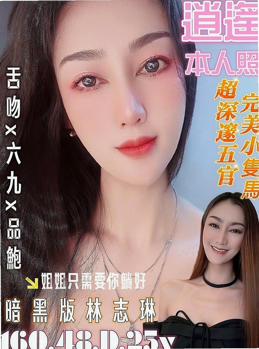 中西外約按摩：惠娜 |銀行特助|170cm|54kg|C罩杯|20歲|覺得很性感 都說喜歡自己 才會被人喜歡   妹妹從來不缺追求者 但能滿足的確沒幾個