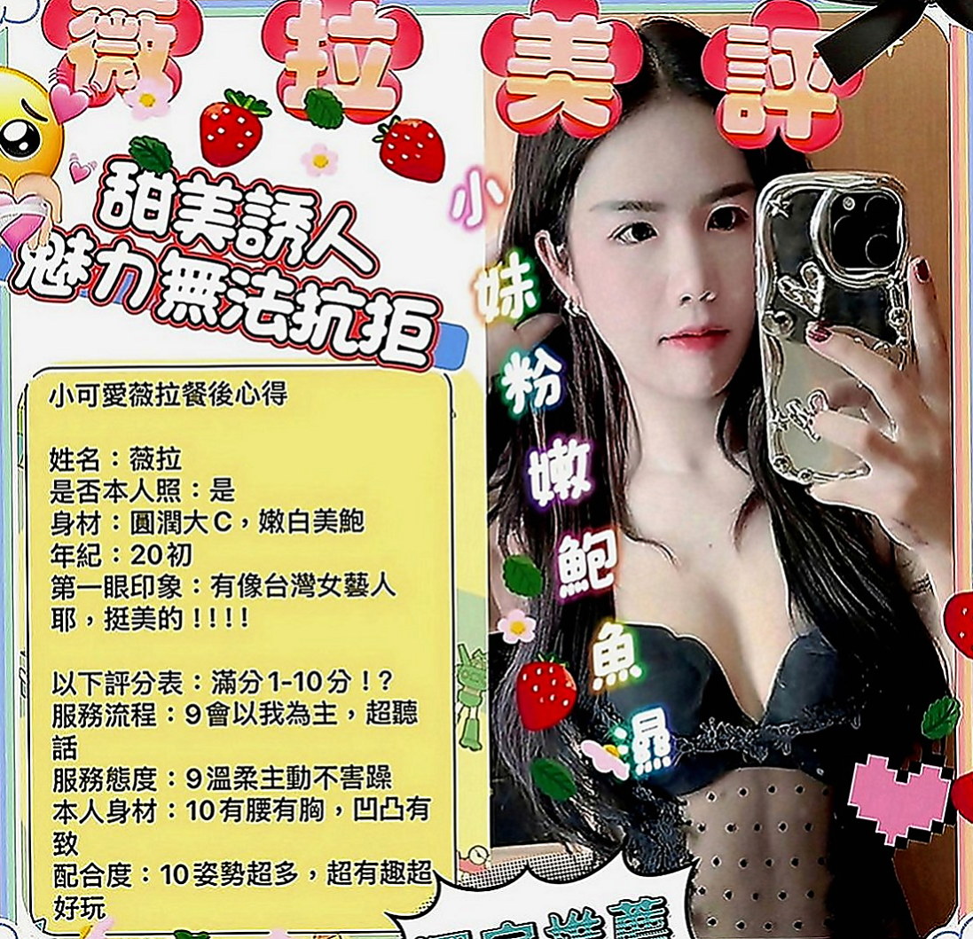 貢寮外賣茶：萌萌 |高鐵檢票員|166cm|50kg|D罩杯|18歲|口爆 全程無套 玩超大重口
