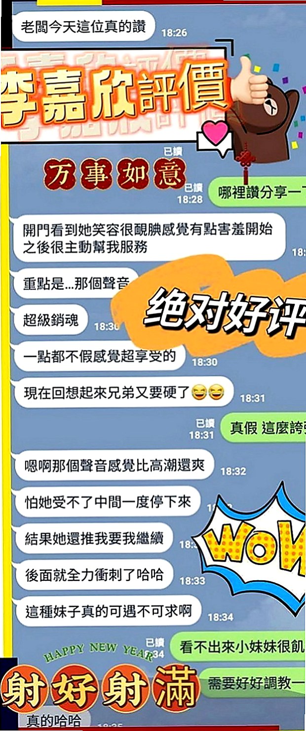 楠西外送茶：陽光 |台灣妹子|163cm|51kg|E罩杯|18歲|五官精緻的臉蛋、可無套BJ不趕時間、  前凸後翹火辣好身材 清純臉蛋長得可愛
