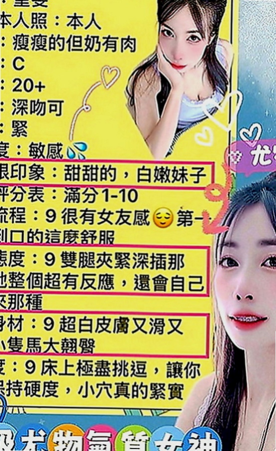 桃園外送茶|油壓：亞米 |小蘿莉學生妹|166cm|53kg|E罩杯|18歲|#服務后客評：很能聊、但又不顯俗套，身材很不錯，技巧也很好、有滿意到歐