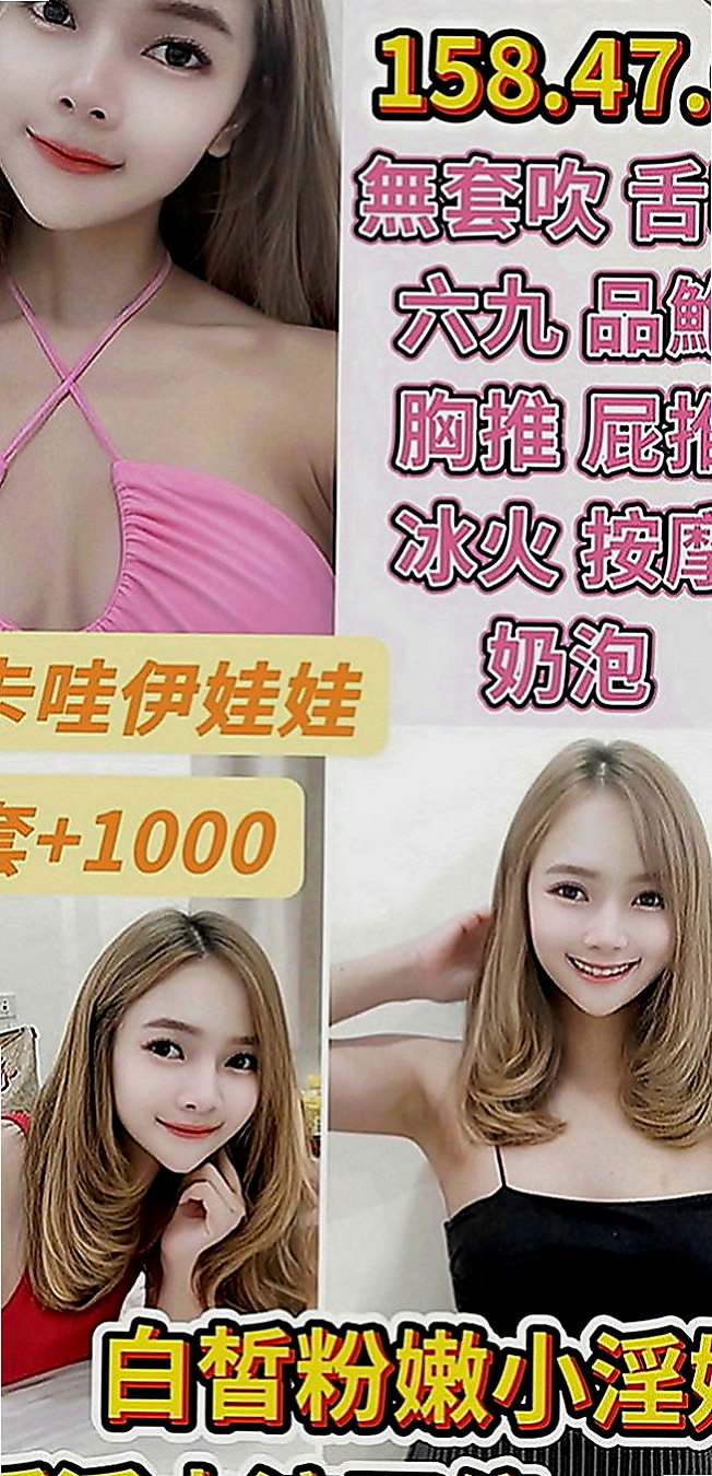 烏來外約：艾琳 |悶騷業務員|169cm|51kg|D罩杯|23歲|熱情主動大膽大方 短期兼職  快來和她在床上挑戰高難度吧