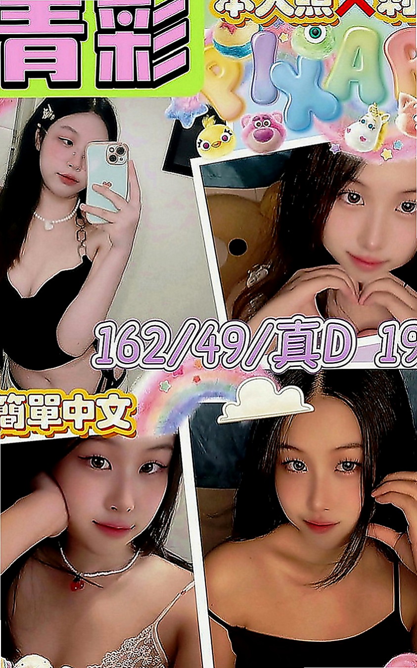 台中外送茶|好茶：小婉 |長腿空姐|167cm|48kg|D罩杯|21歲|淫蕩/騷女人 身材高挑 令人難忘得高超技術  完美的身材 細滑的皮膚 胸部有料 屁股有肉