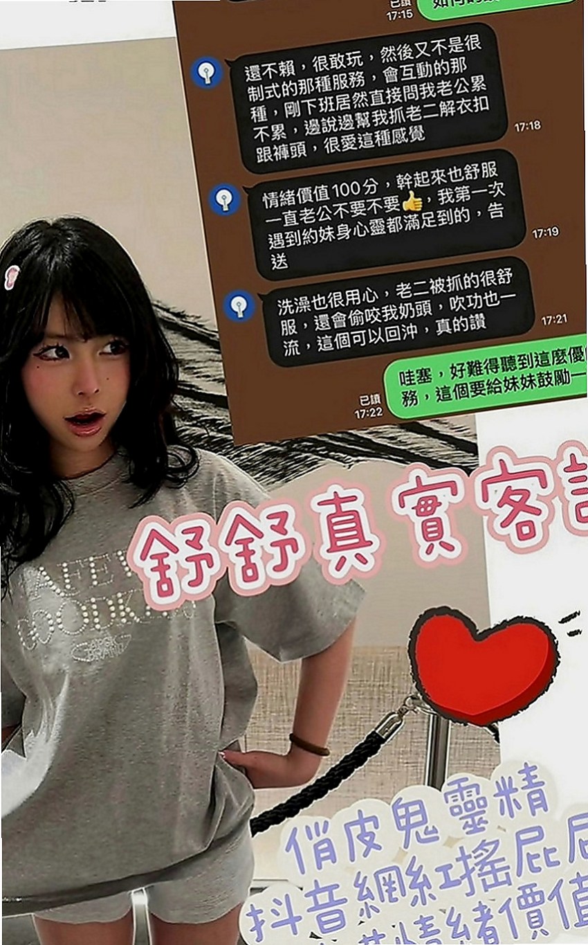 南投外送茶|外送：月晨 |高職妹|163cm|49kg|D罩杯|21歲|一定會好好服務你 短期兼職 年紀小 技術不差 配合高