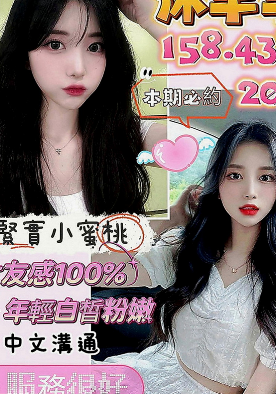 台北外送茶|好茶：淑琪 |中美混血|168cm|52kg|C罩杯|19歲|真實客評：大二學生清純甜美女友fu舌吻69舔鮑無刺青無煙味