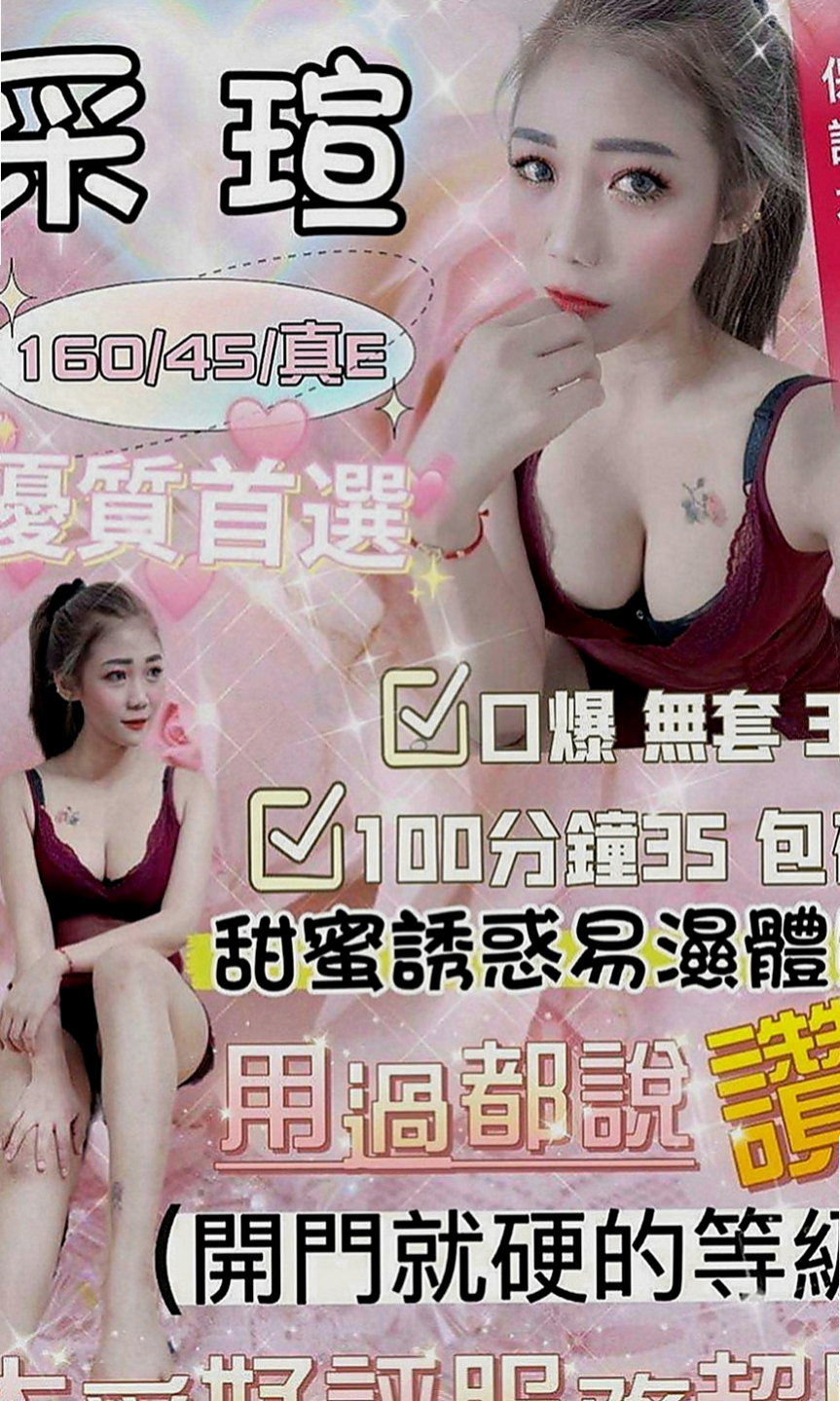 高雄小姐外約：丹晴 |辦公OL|163cm|51kg|D罩杯|22歲|我只能說露比都下海了騷貨欠幹  嫵媚的外形更多了一些女人味