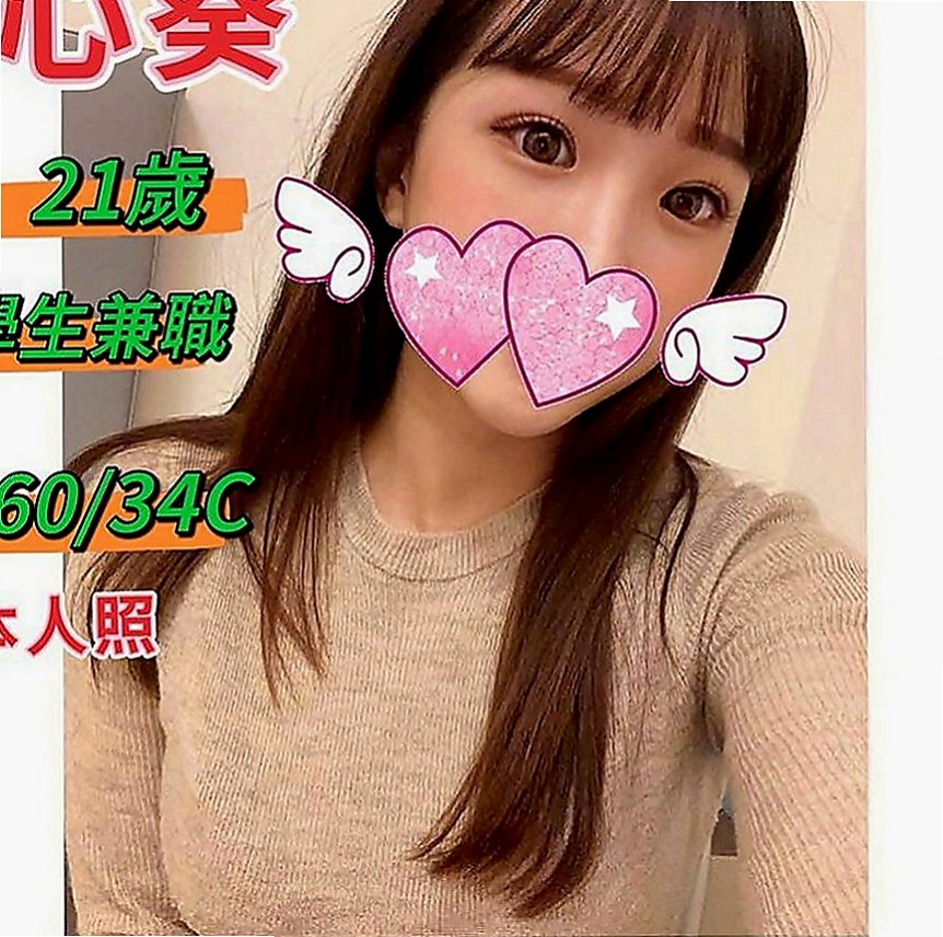 台北外送茶|按摩：甜心 |淡江大學學生妹|165cm|53kg|E罩杯|22歲|超級豐滿，各種角度各種不一樣的她  薪動吃土價：4.5k/1H/1S
