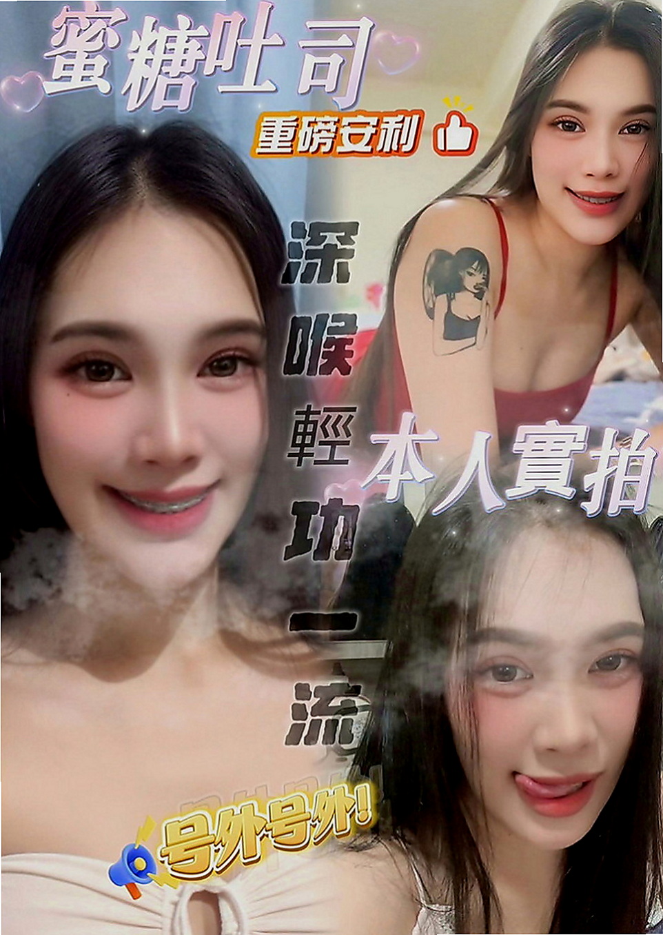 玉井按摩外送：彩衣 |臺北學生妹|167cm|46kg|E罩杯|20歲|胸胸也蠻大的 粉乳頭 粉鮑魚 超級敏感   心動不如行動 趕快來和妹妹床上大做戰吧