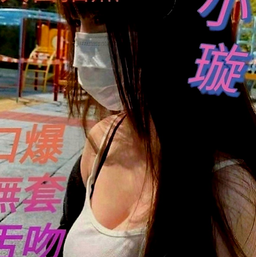 鶯歌好茶：海洋 |靚麗學生妹|169cm|47kg|C罩杯|22歲|還可全程用奶子服務 按摩 超舒服 而且愛愛的時候會給你帶來女友FU