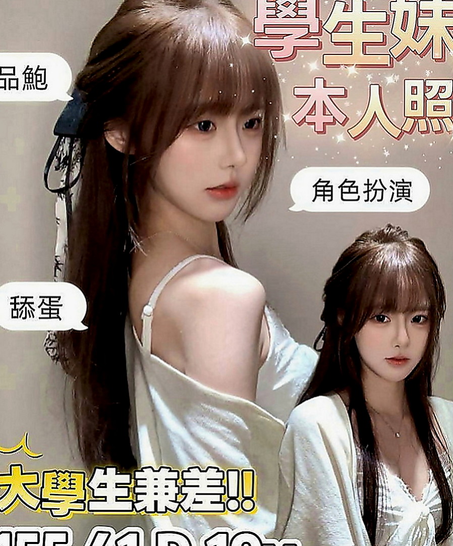 鶯歌按摩：曼婷 |XX大學學妹丫|167cm|51kg|E罩杯|18歲|小隻馬 算年輕 22歲左右的年齡 還不錯值得推薦