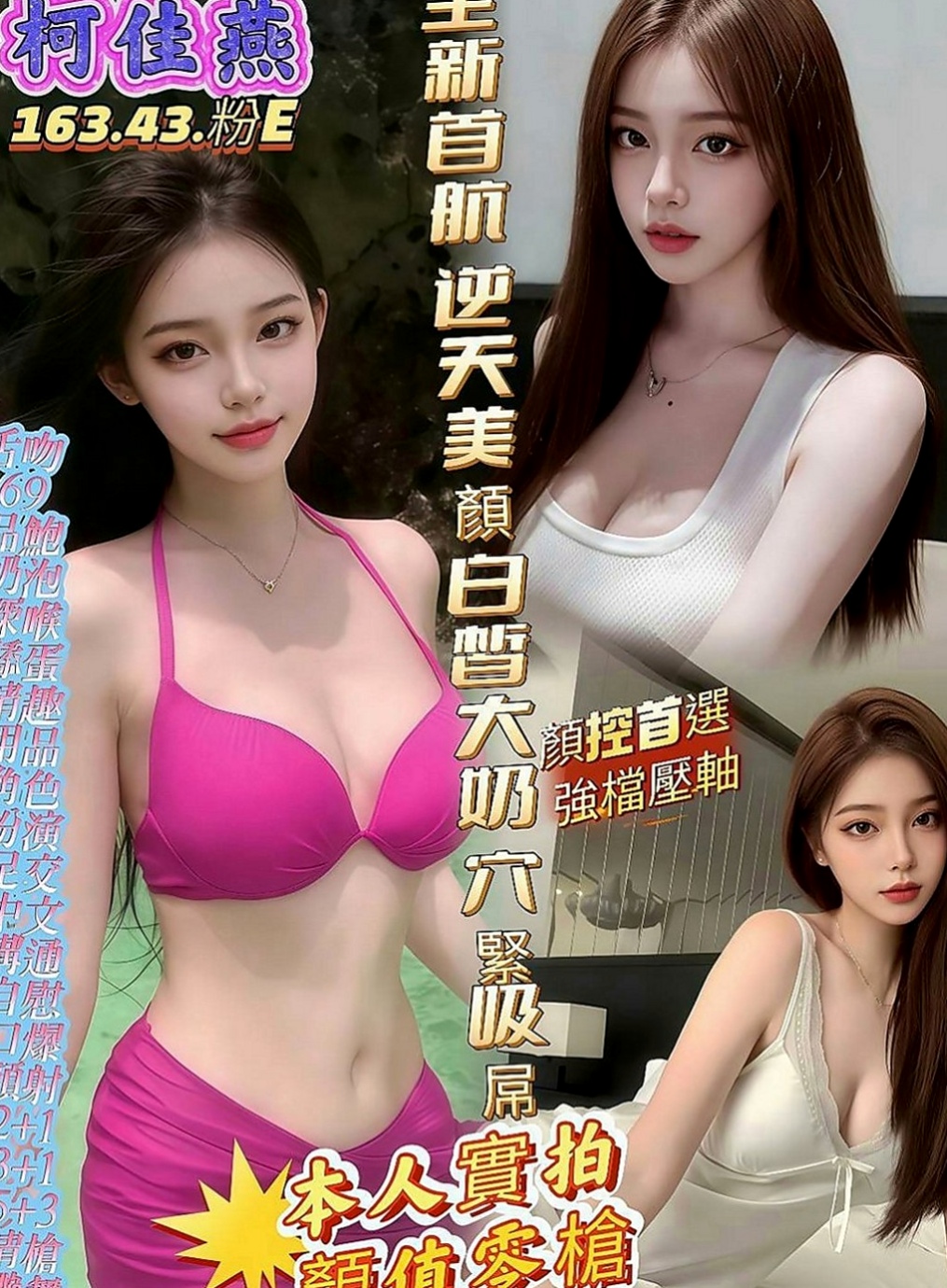 金山按摩：靜美 |饑渴少婦|169cm|54kg|E罩杯|21歲|一節內可以高潮好幾次，需求大，有信心能滿足她的再私密我預約哦
