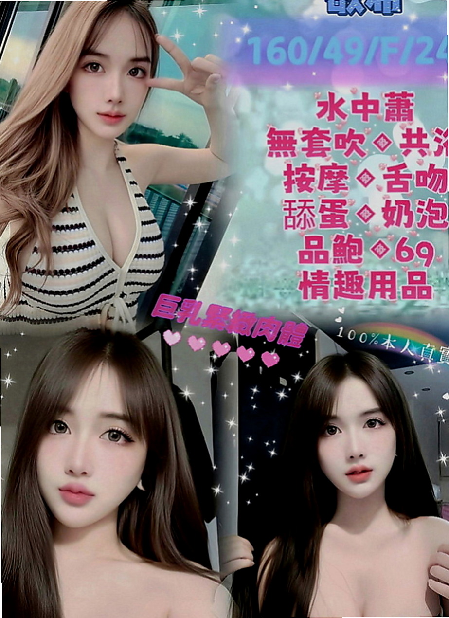 北屯外出：盈盈 |浪蕩超高挑空姐|166cm|46kg|E罩杯|21歲|服務內容：愛愛 口交 洗澡 親親 69........   床上超級淫蕩 很敏感 水多