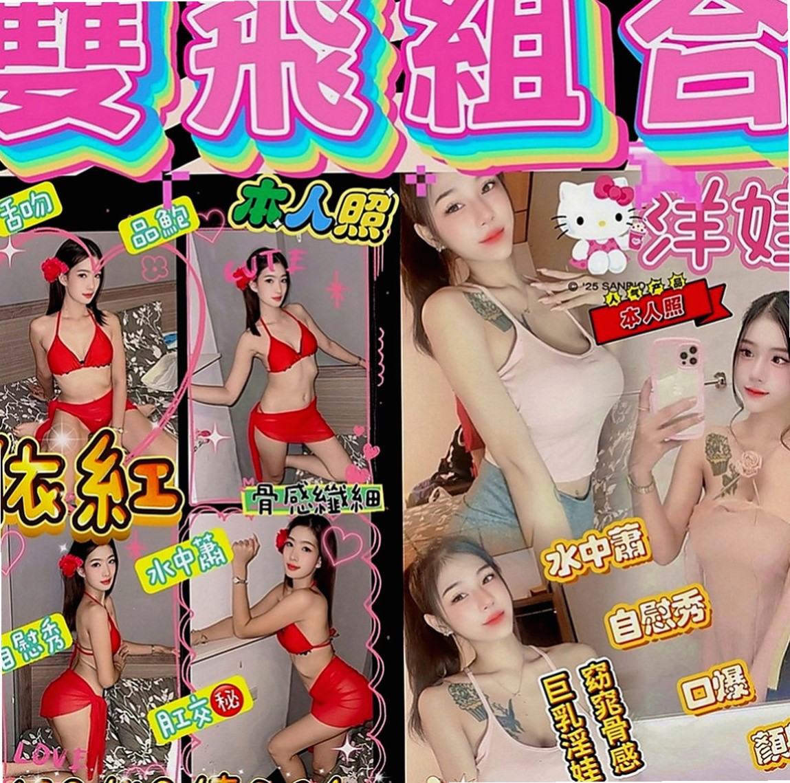 南屯外賣茶：星雨 |名錶專櫃|167cm|52kg|C罩杯|20歲|客人售後： 下面粉緊想要玩的都很配合感覺很不錯有賺到!!! 乳頭也很粉可吸也可以清水溝 都還滿不錯