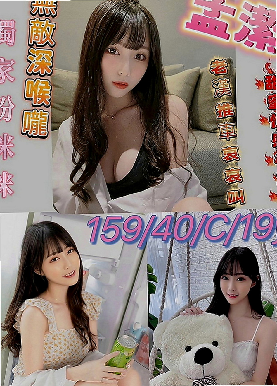 台北一夜情：陳薇 |氣質人妻|167cm|45kg|C罩杯|21歲|介紹：高挑 氣質秘書 身材均稱 乳頭粉   清新小正妹 假期從韓國留學剛回來沒多久