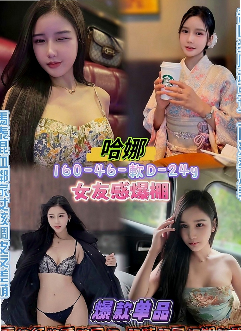 雙溪外叫：小詩 |寂寞女人|169cm|51kg|D罩杯|24歲|床上淫叫很好聽 口交 親親 摸穴 LG 69  左邊的小姐舌頭超級靈活舌功很棒 很會舔蛋 挑逗