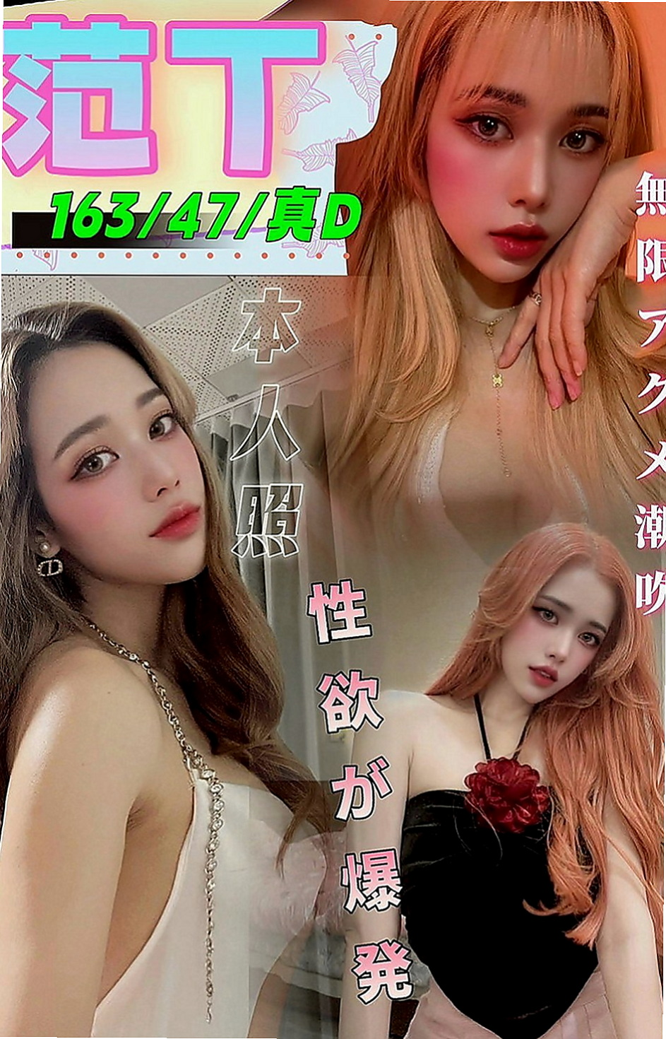 下營外叫小姐：心扉 |美腿大奶妹|170cm|45kg|D罩杯|24歲|敏感身體 聽說還會潮吹哦 可服裝扮演(服裝要自備)
