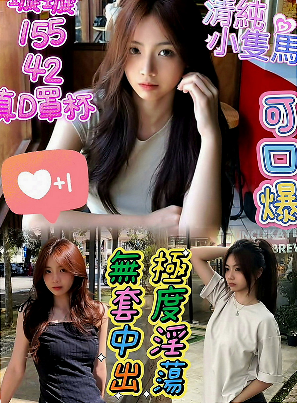 安平外約茶：美萱 |交大學生妹|170cm|47kg|C罩杯|18歲|非常喜歡這樣的感覺。配合度超高的說 前後隨便玩 戴套做 無套吹 可變裝
